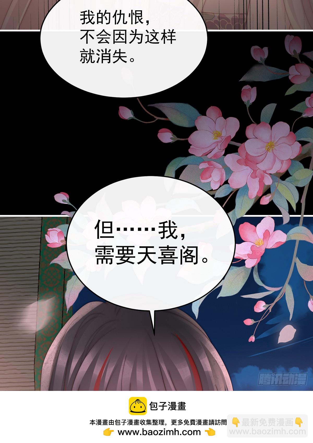 她一定会帮你(1/2)-第132话