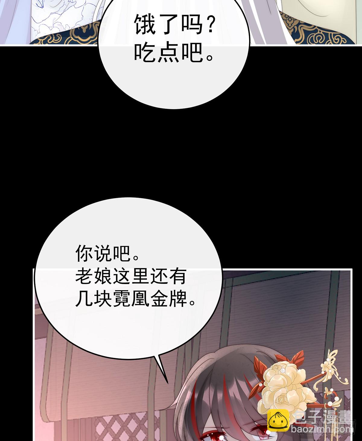 她一定会帮你(1/2)-第132话