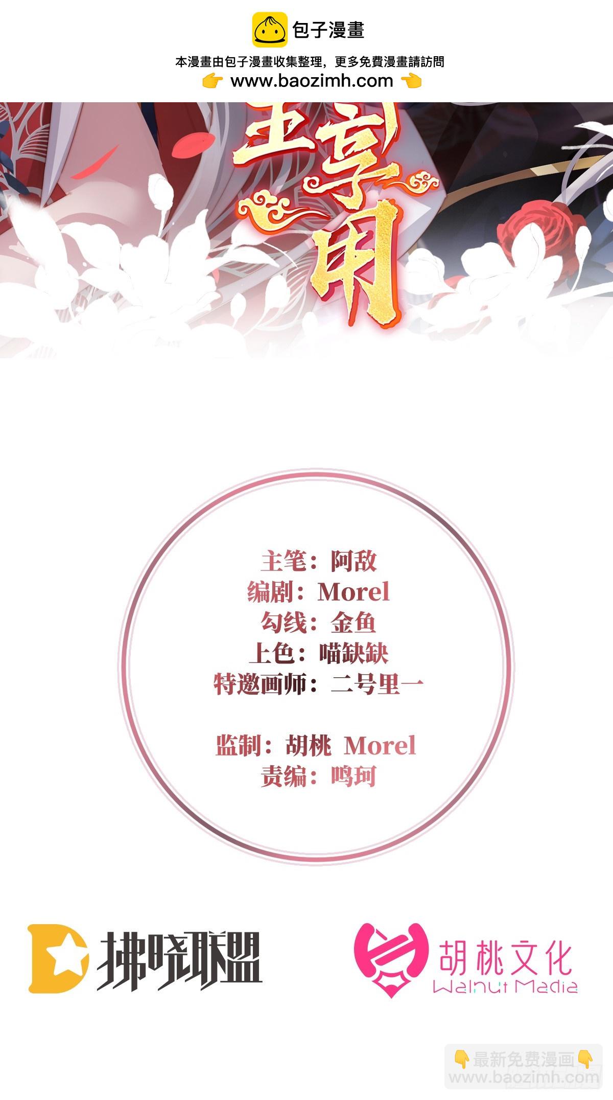 吸出来？(1/2)-第134话