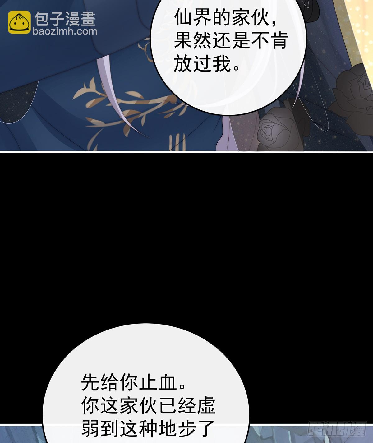 吸出来？(1/2)-第134话