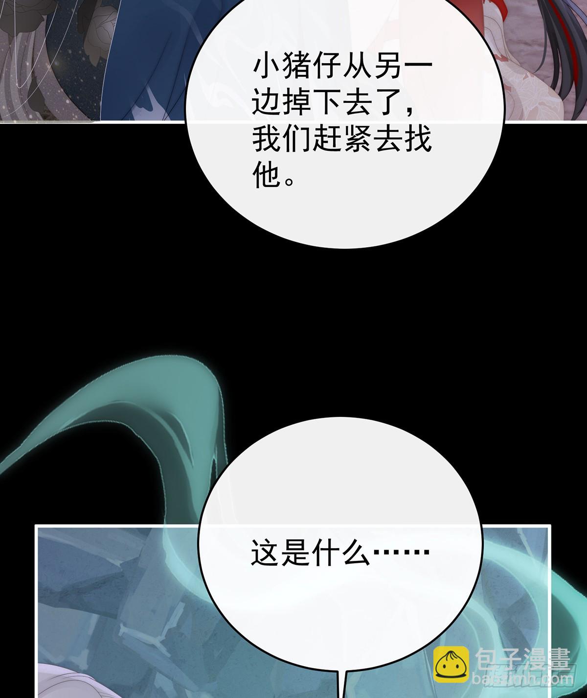 吸出来？(1/2)-第134话