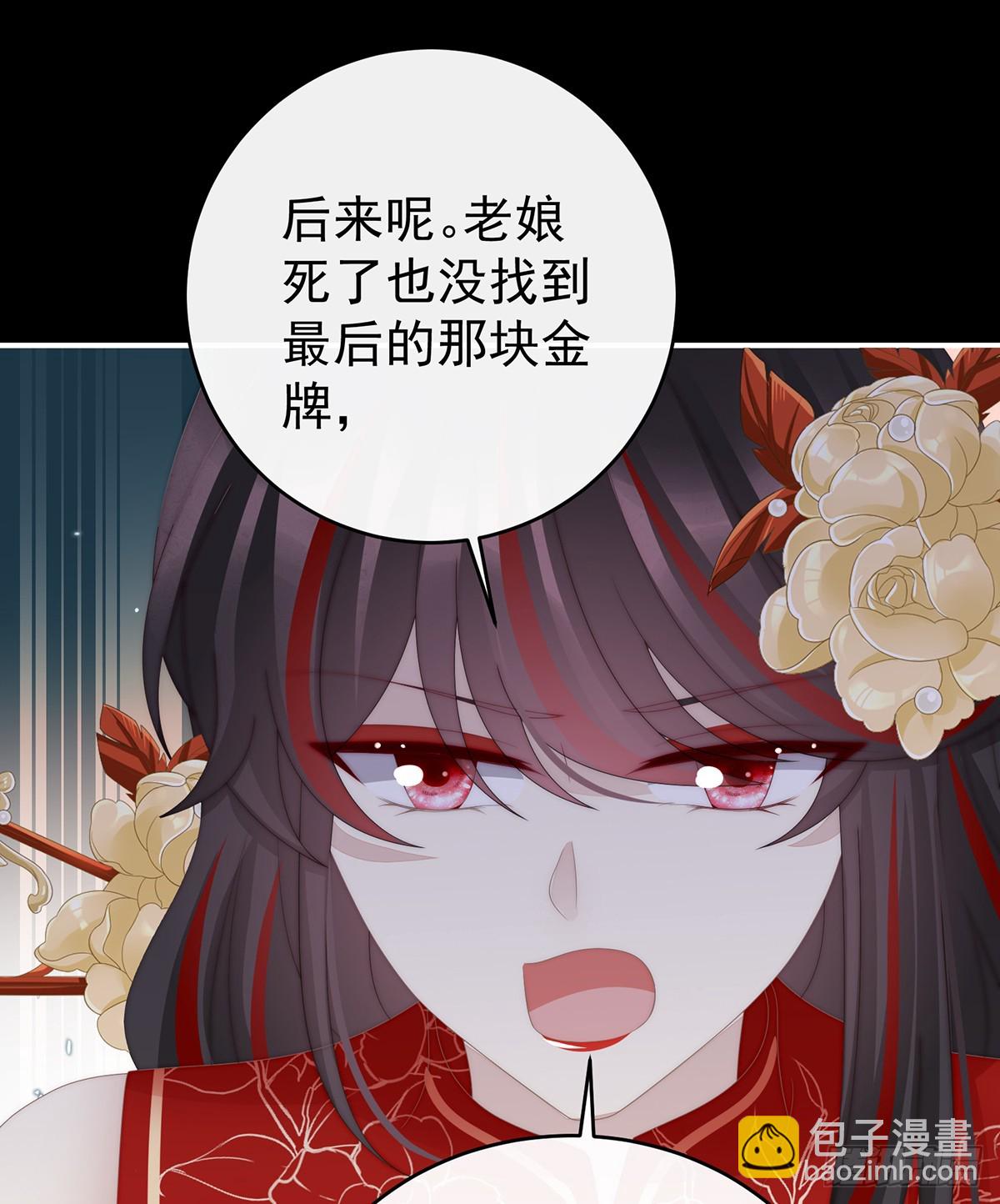 吸出来？(1/2)-第134话