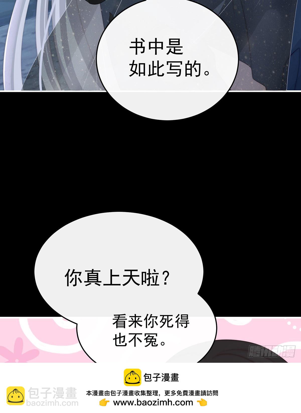 吸出来？(1/2)-第134话