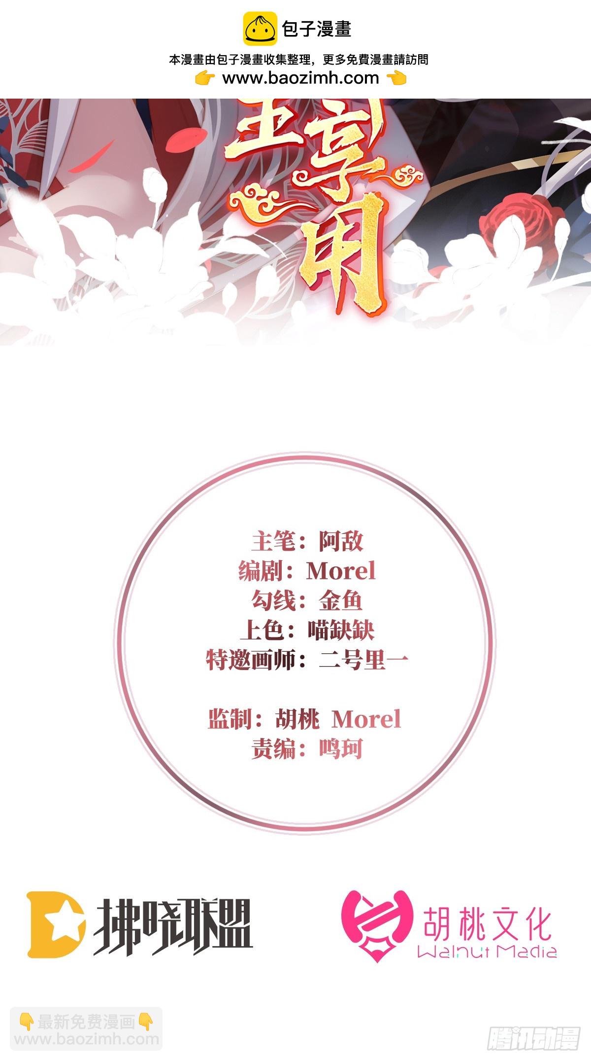 无情剑(1/2)-第136话