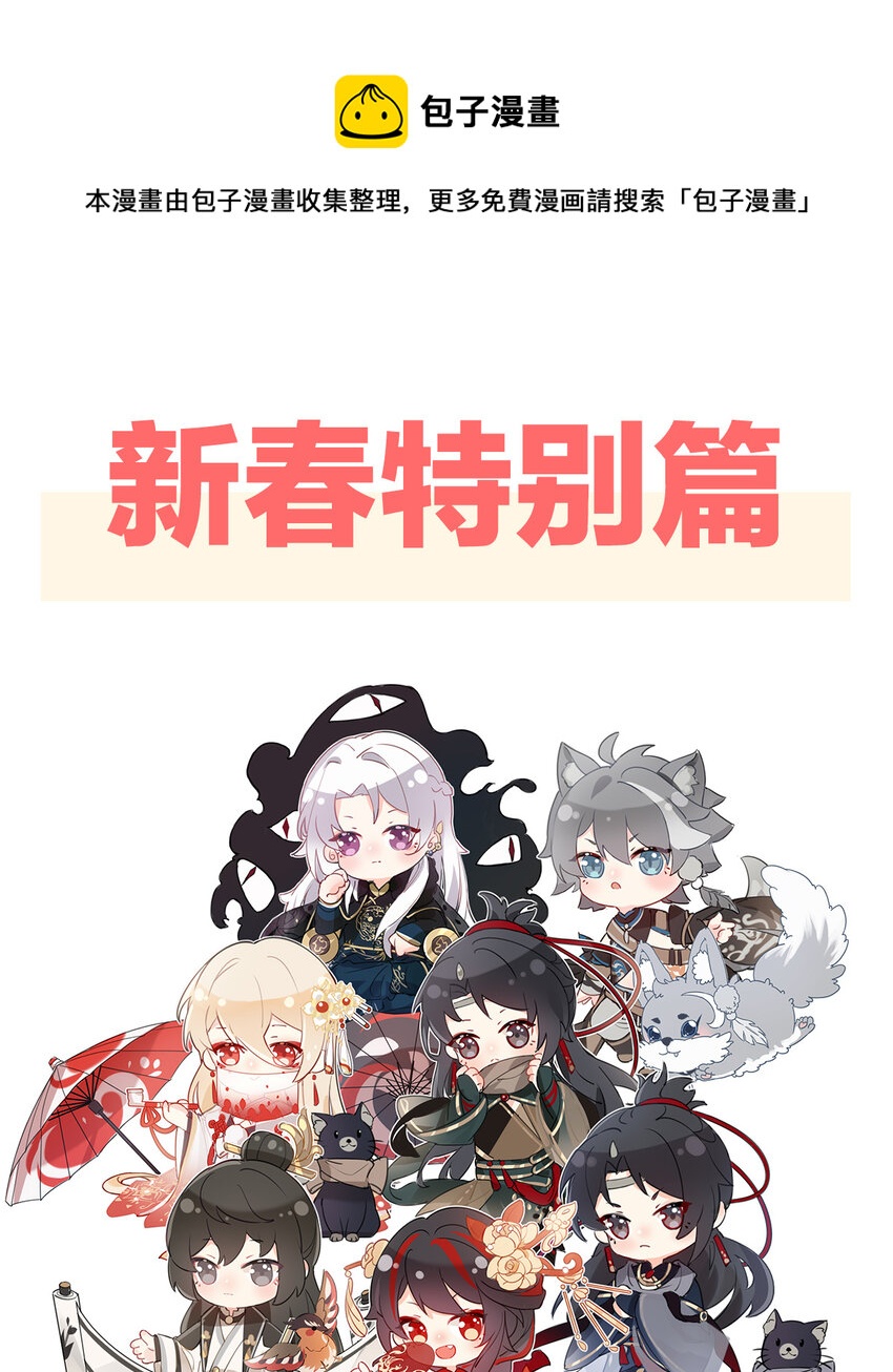 特别篇 主角团的诞生-第14话