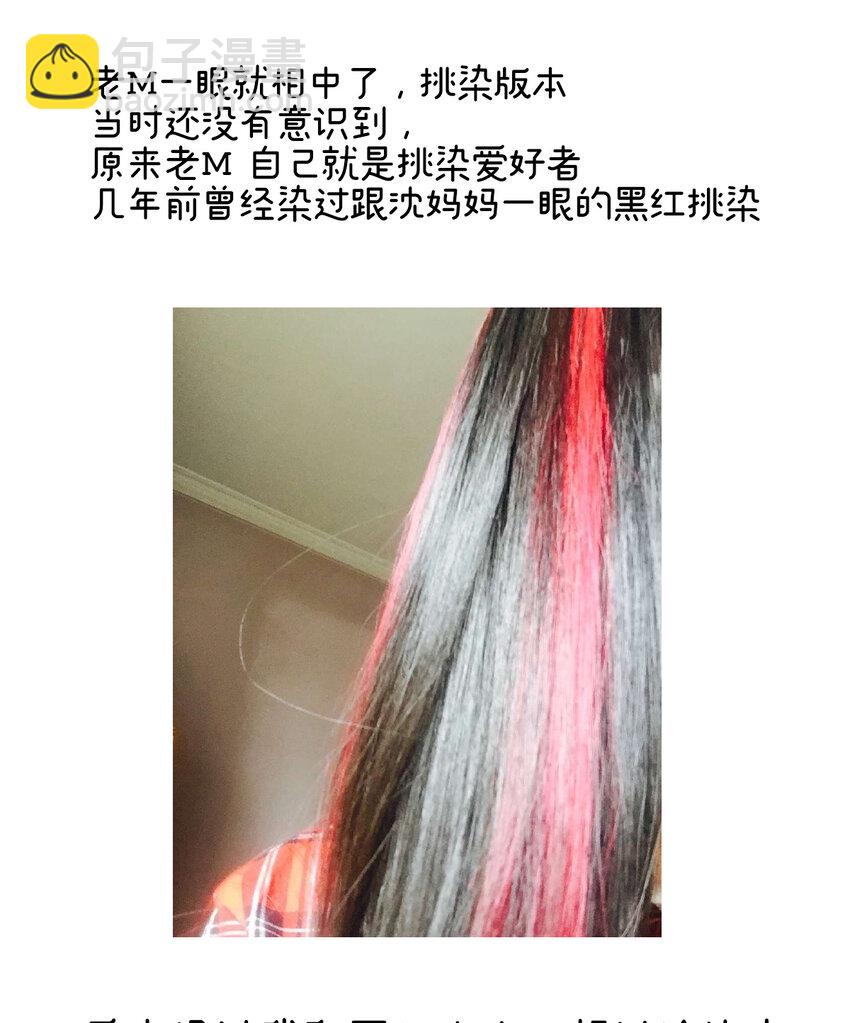 特别篇 主角团的诞生-第14话