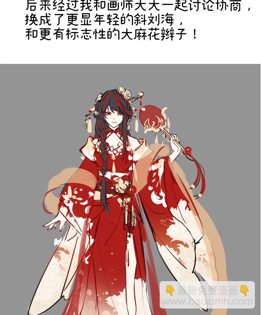 特别篇 主角团的诞生-第14话