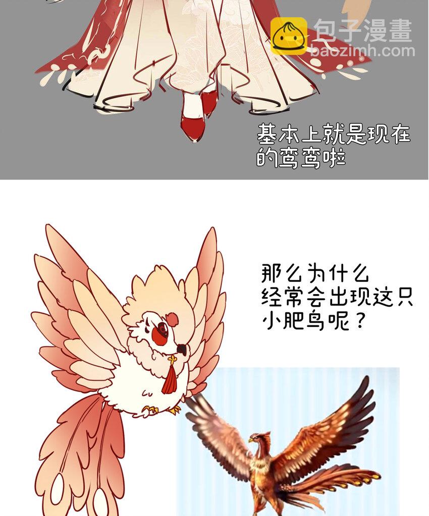 特别篇 主角团的诞生-第14话