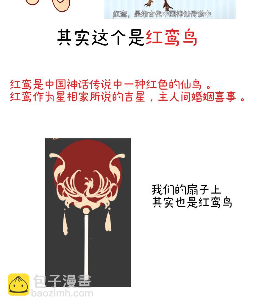 特别篇 主角团的诞生-第14话