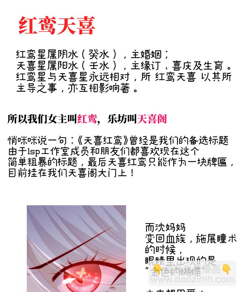 特别篇 主角团的诞生-第14话