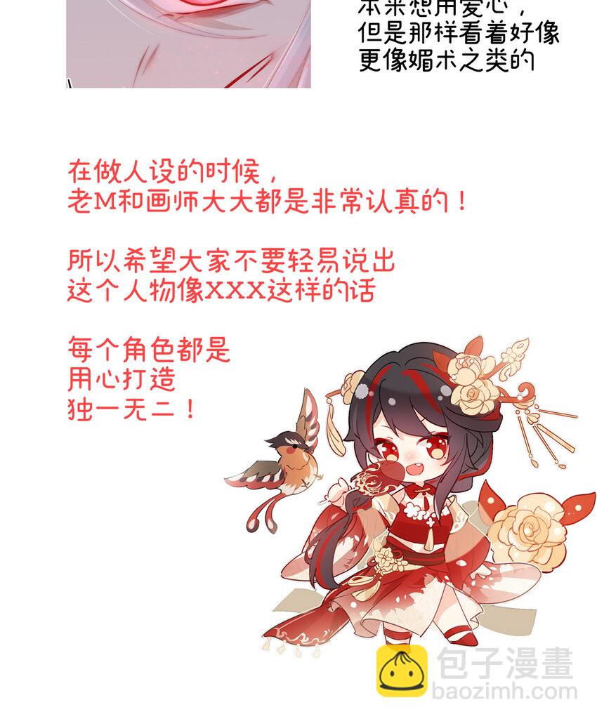 特别篇 主角团的诞生-第14话