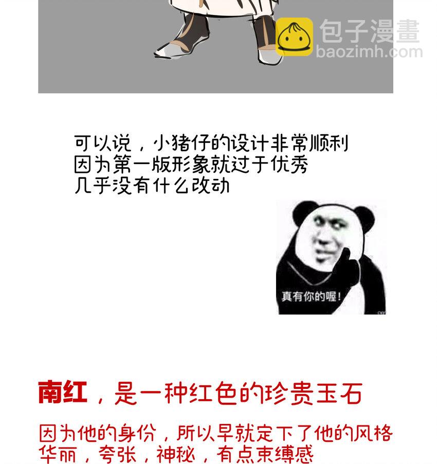 特别篇 主角团的诞生-第14话