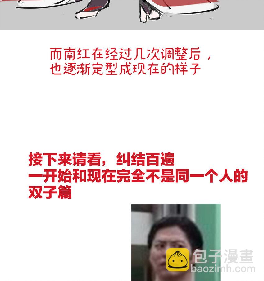 特别篇 主角团的诞生-第14话