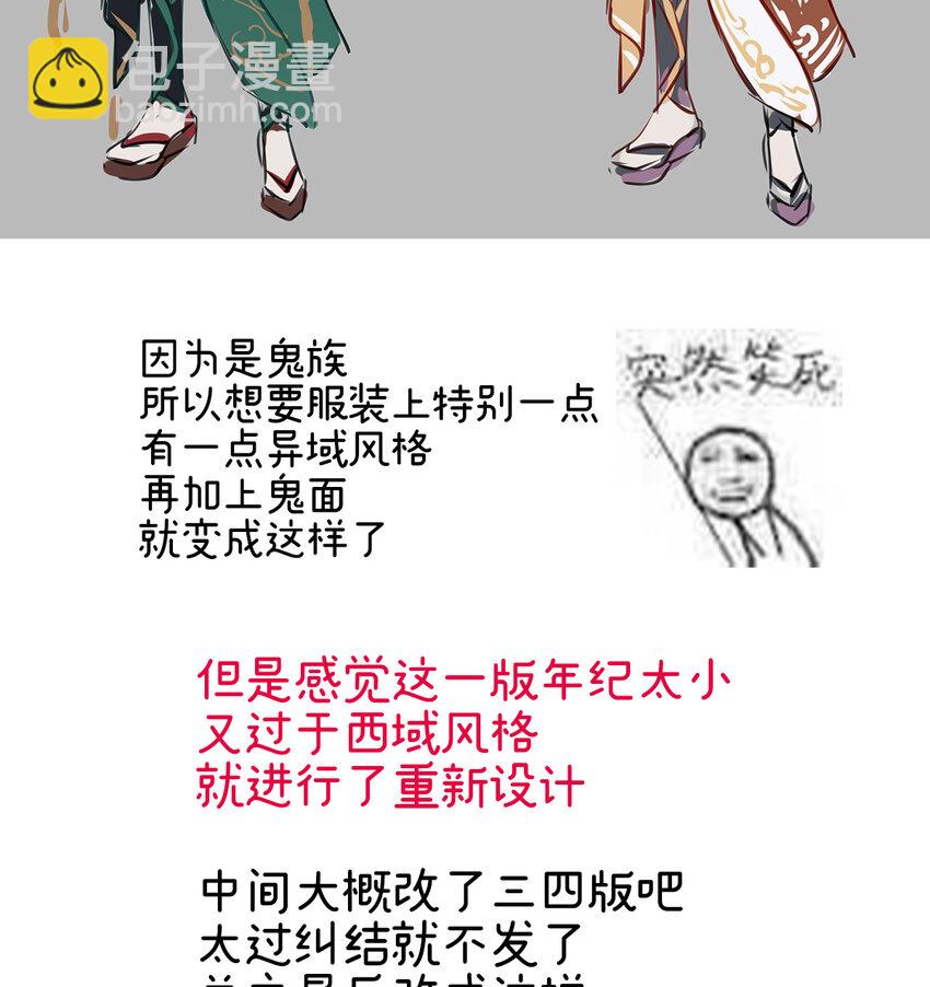 特别篇 主角团的诞生-第14话