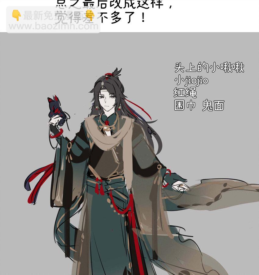 特别篇 主角团的诞生-第14话