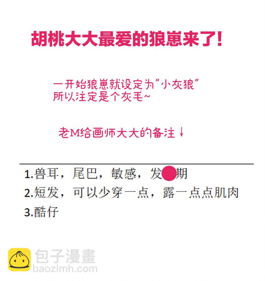 特别篇 主角团的诞生-第14话