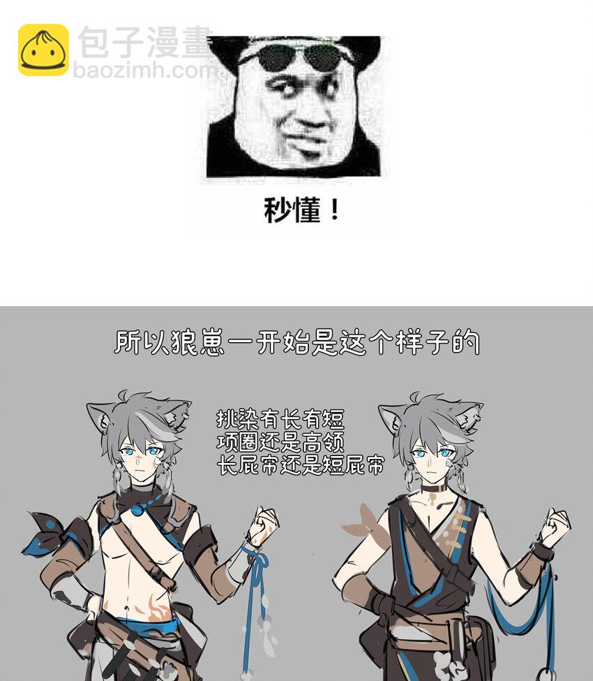 特别篇 主角团的诞生-第14话