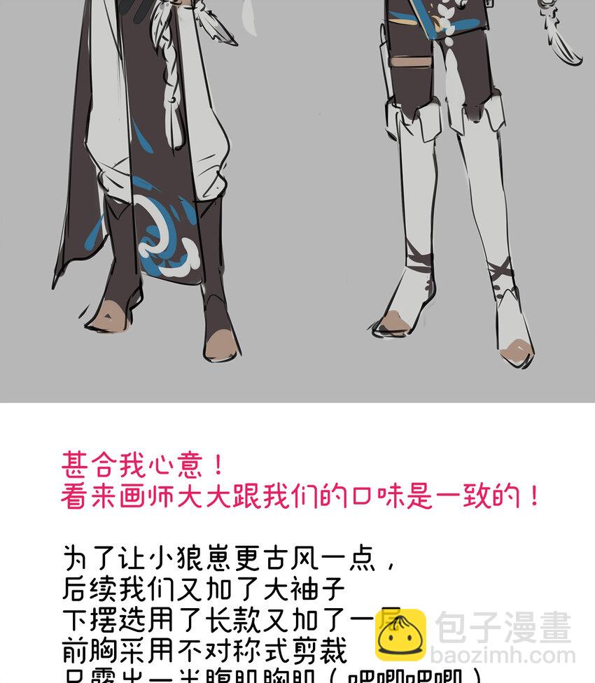 特别篇 主角团的诞生-第14话