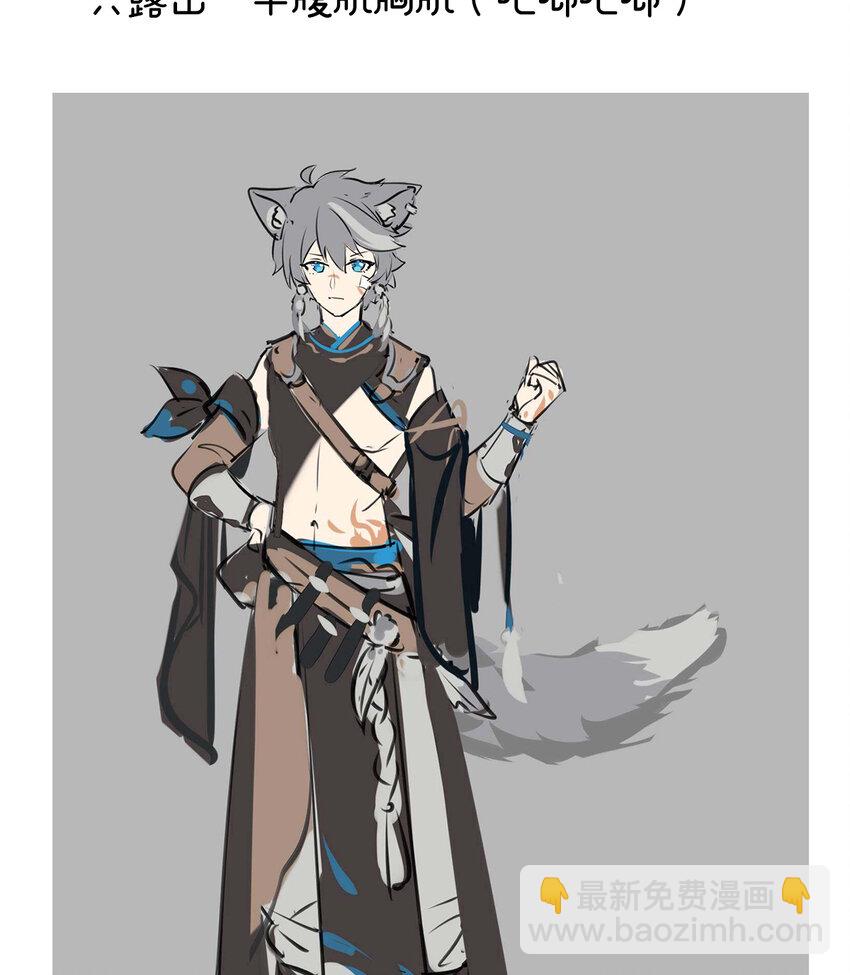 特别篇 主角团的诞生-第14话