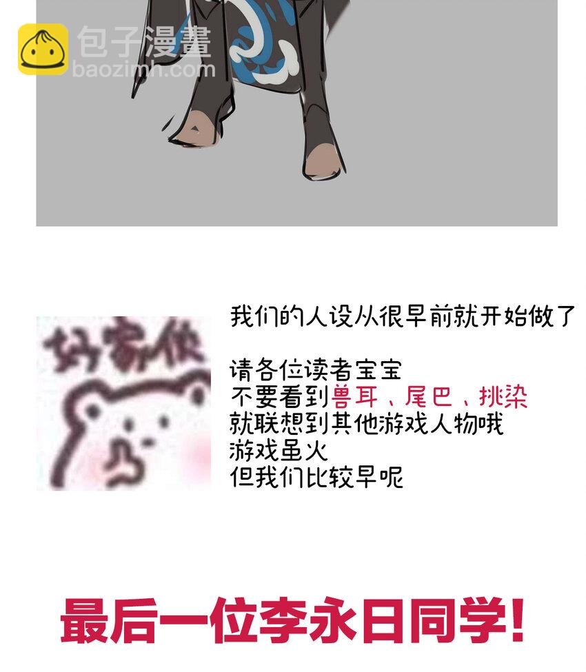 特别篇 主角团的诞生-第14话