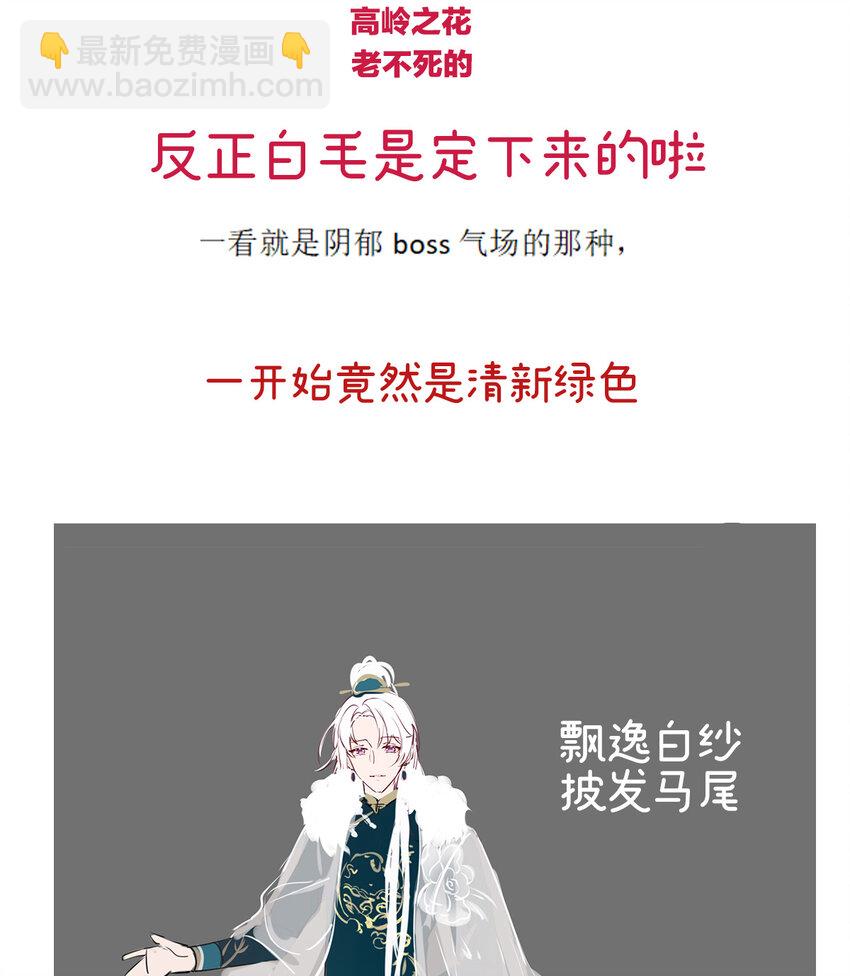 特别篇 主角团的诞生-第14话