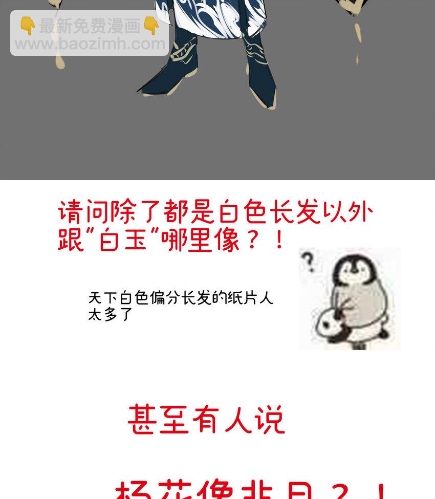 特别篇 主角团的诞生-第14话