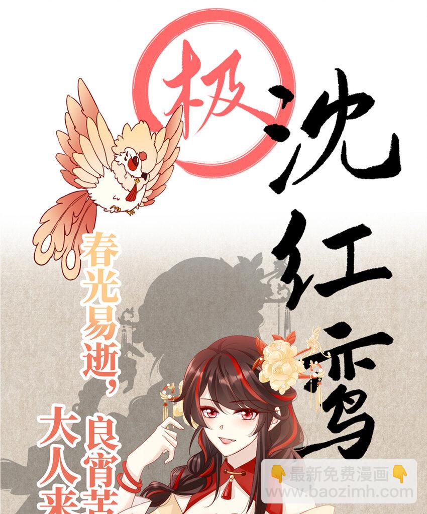 特别篇 主角团的诞生-第14话