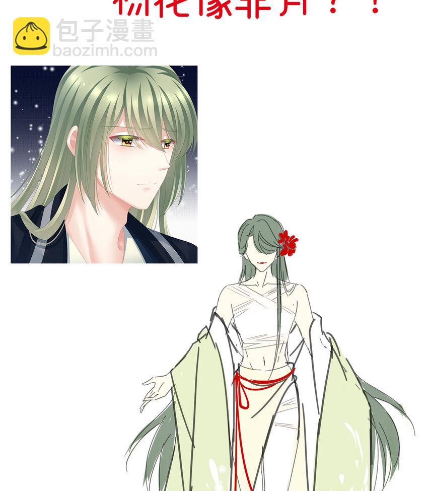 特别篇 主角团的诞生-第14话