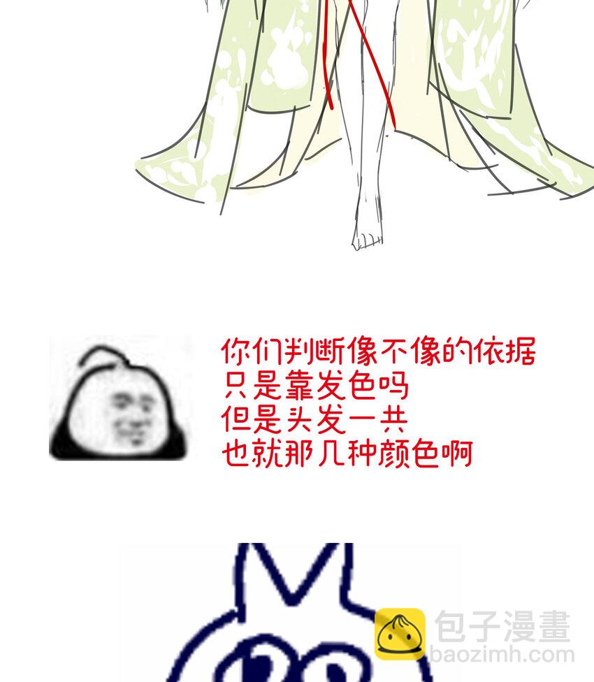 特别篇 主角团的诞生-第14话