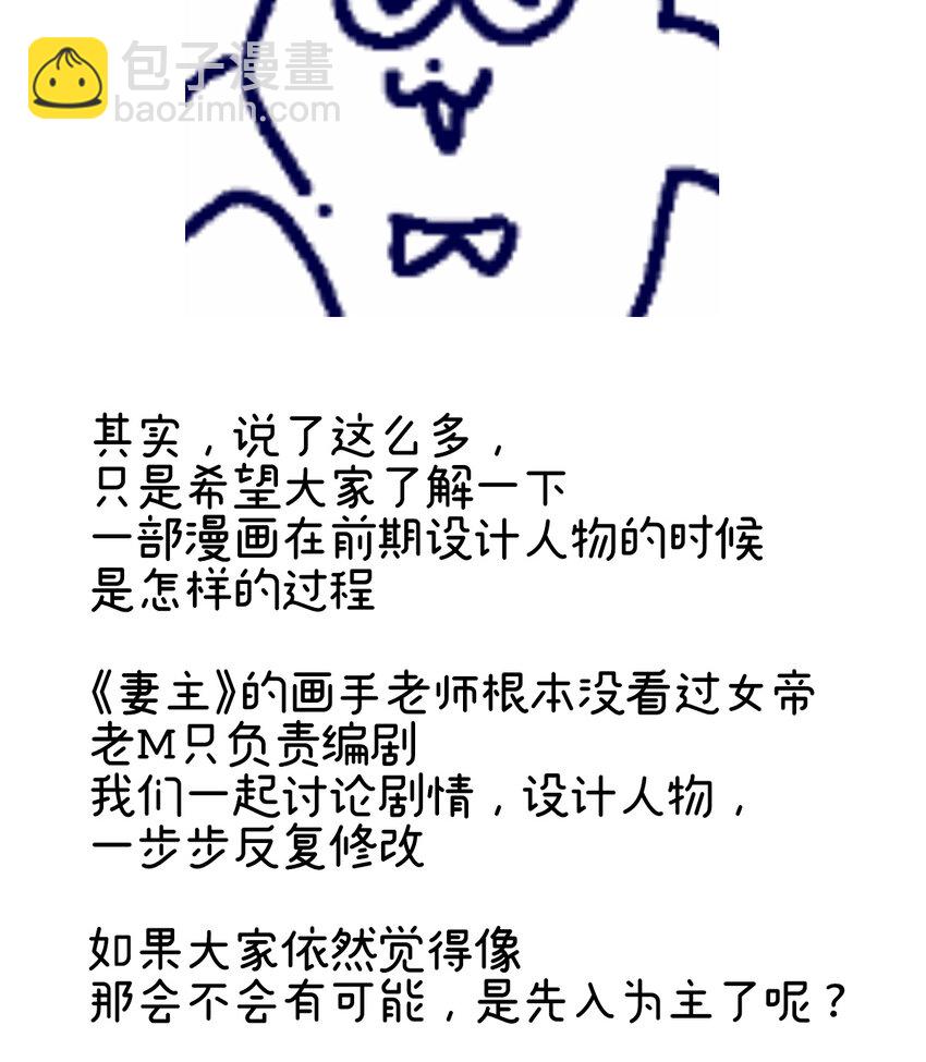 特别篇 主角团的诞生-第14话