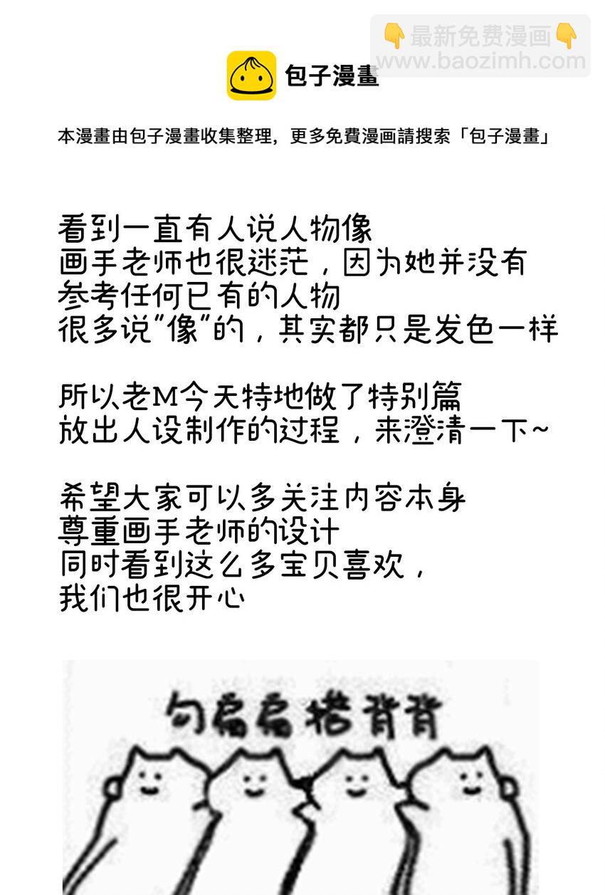 特别篇 主角团的诞生-第14话