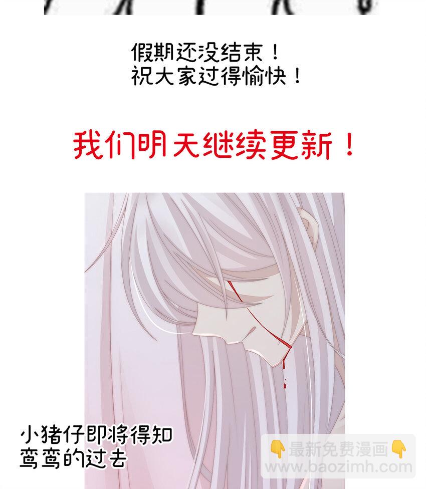 特别篇 主角团的诞生-第14话