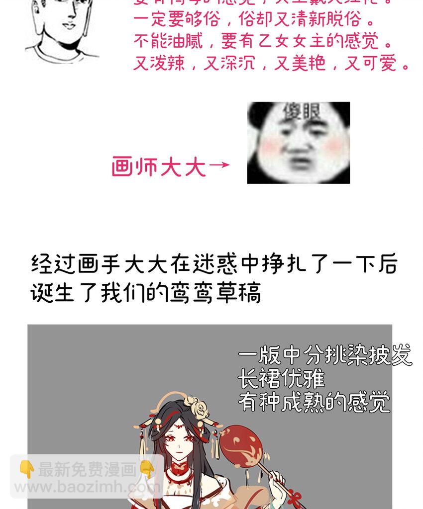 特别篇 主角团的诞生-第14话