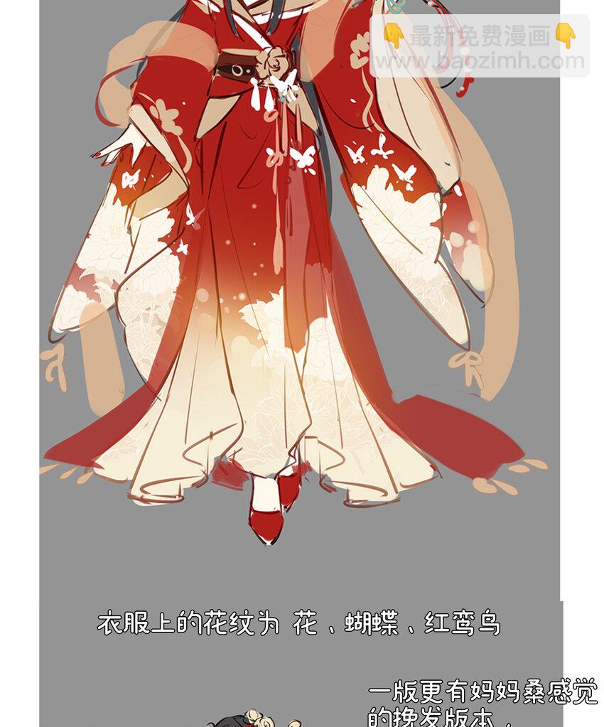 特别篇 主角团的诞生-第14话