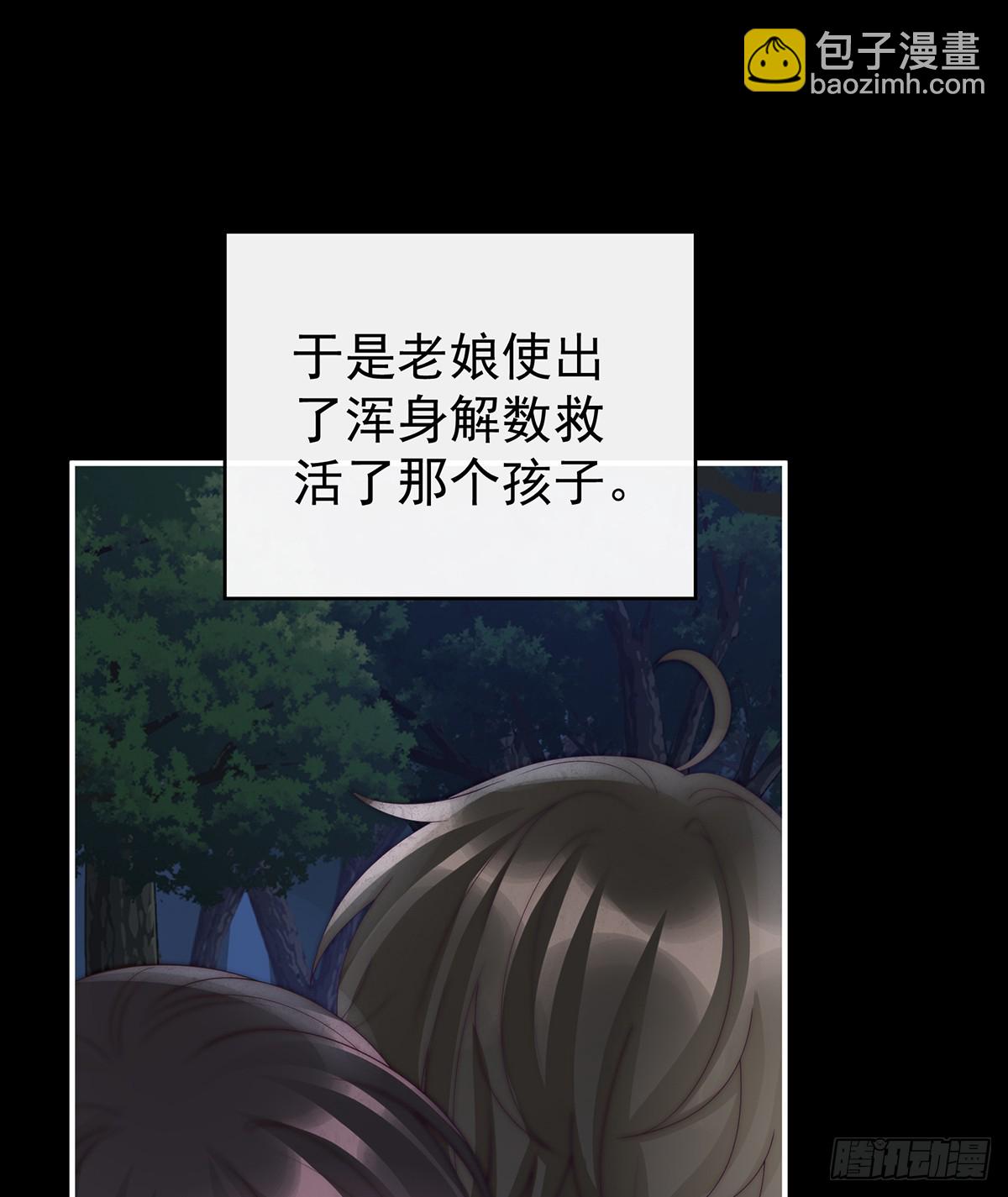 小猪娃(1/2)-第138话