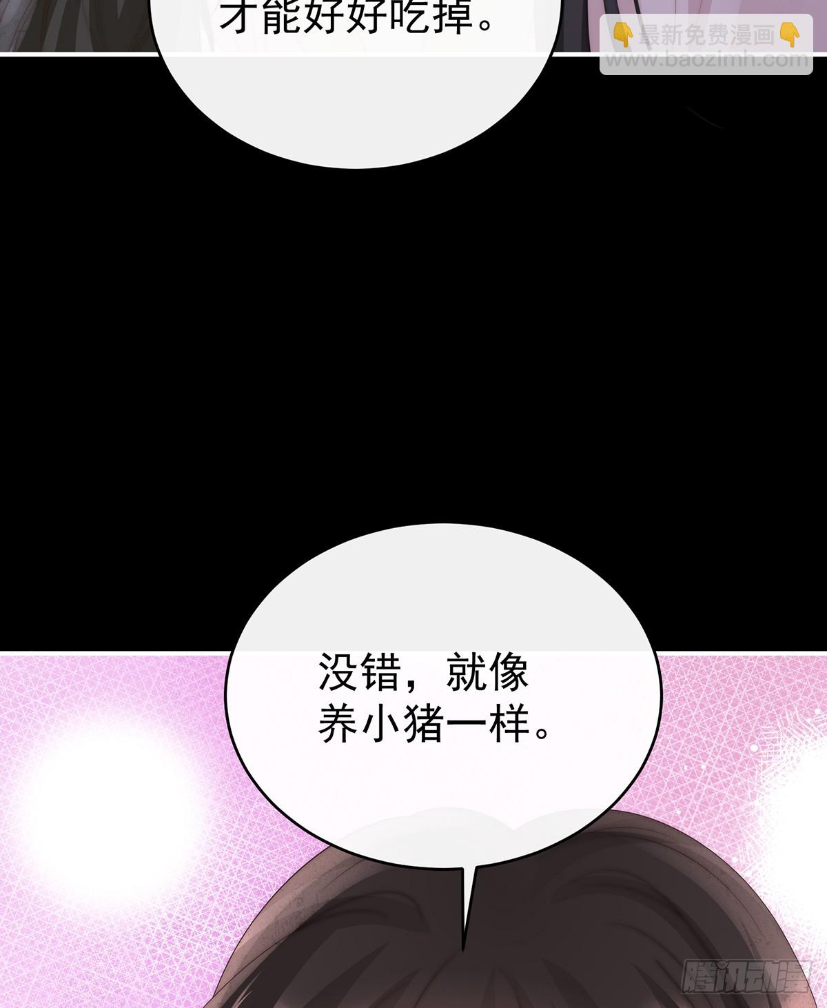 小猪娃(1/2)-第138话