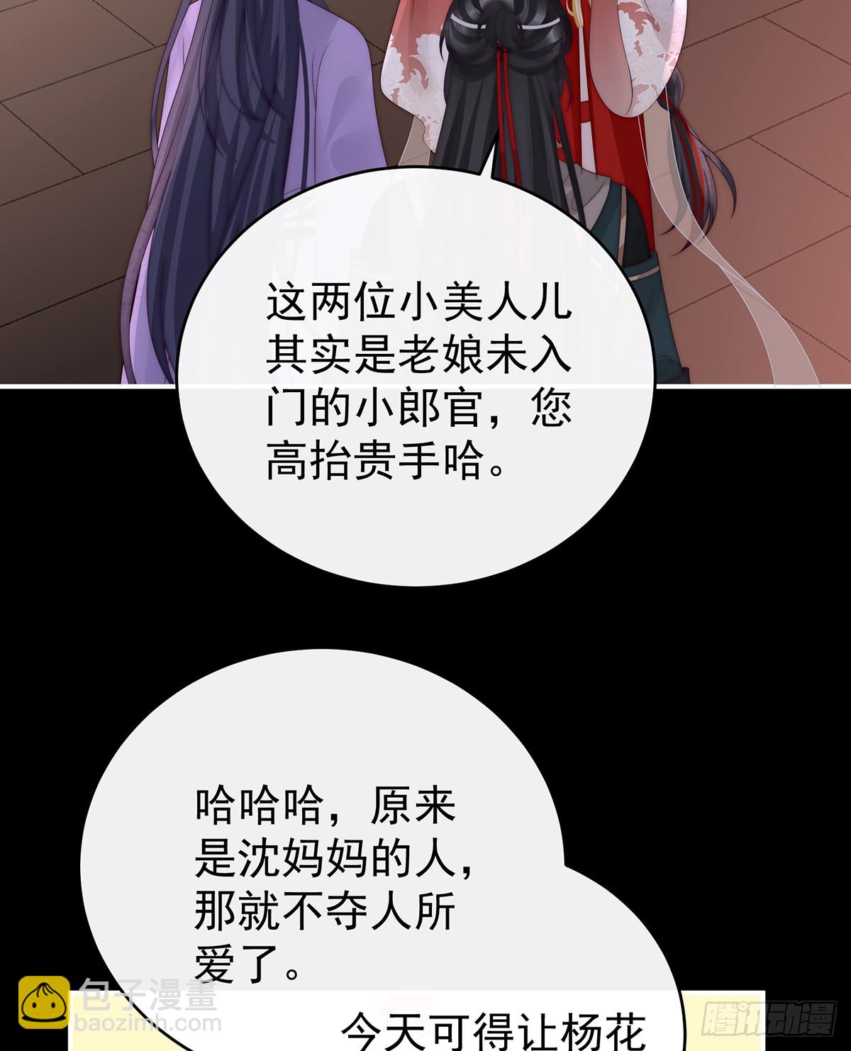 但爱是不同的(1/2)-第140话