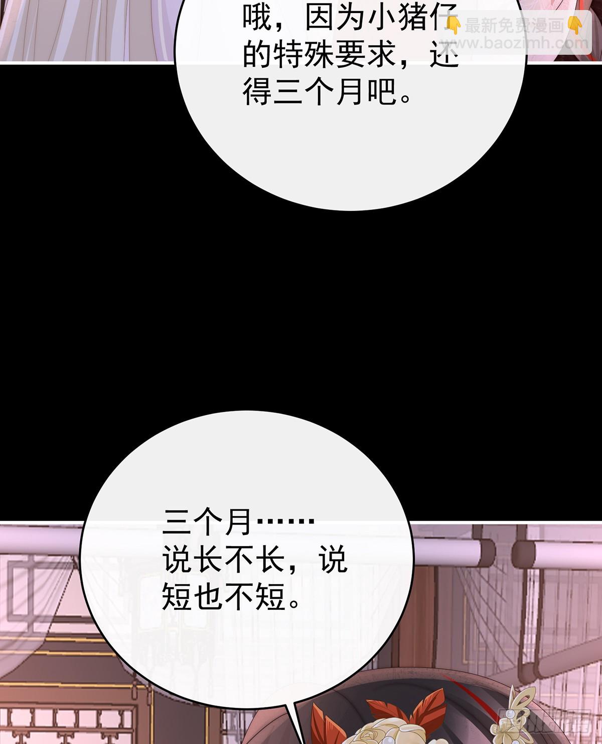 但爱是不同的(1/2)-第140话