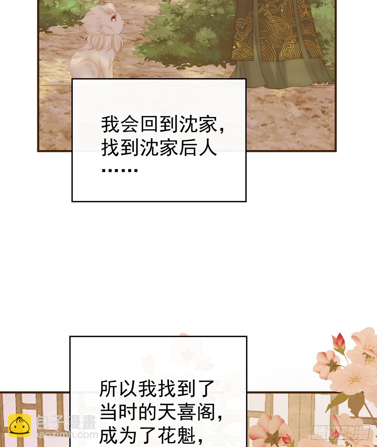 但爱是不同的(1/2)-第140话