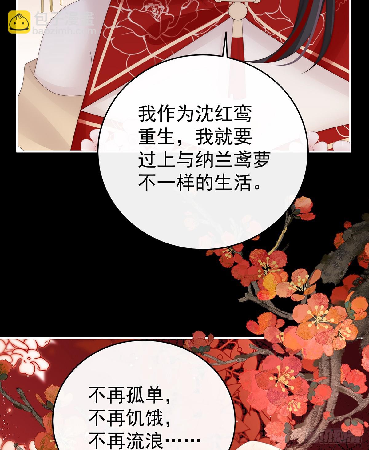 但爱是不同的(1/2)-第140话