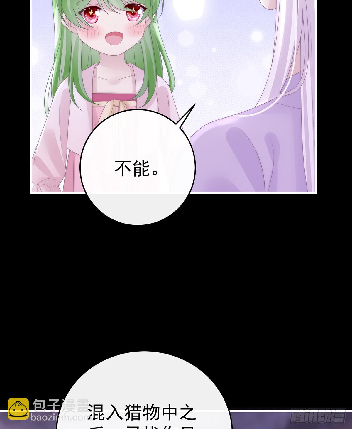 番外 为你准备的家(1/2)-第142话