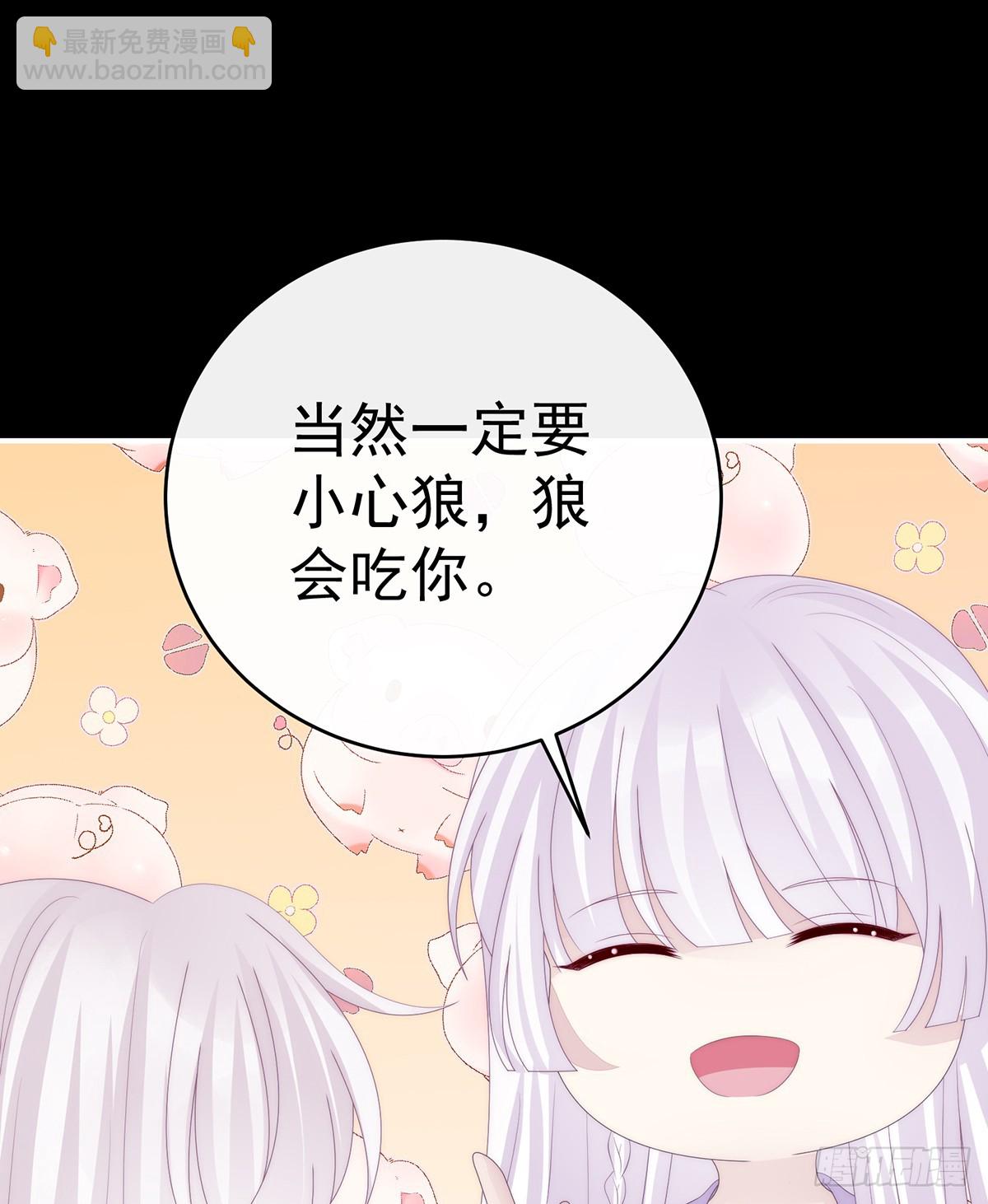 番外 为你准备的家(1/2)-第142话