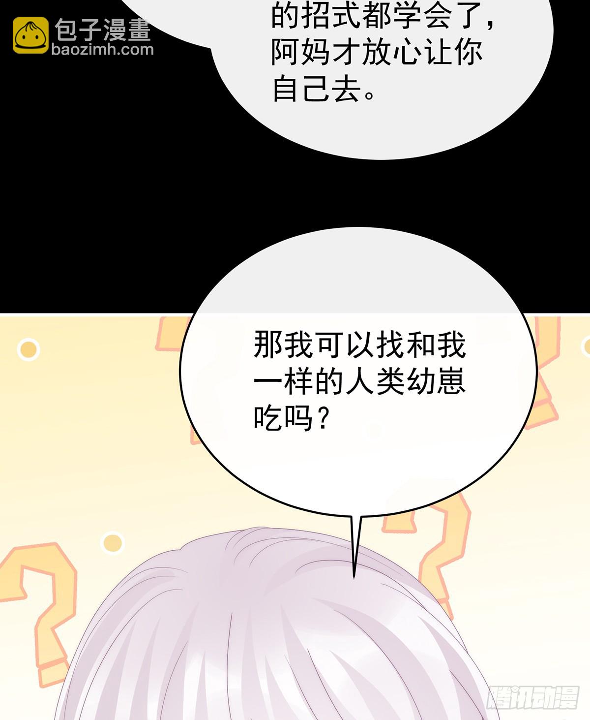 番外 为你准备的家(1/2)-第142话