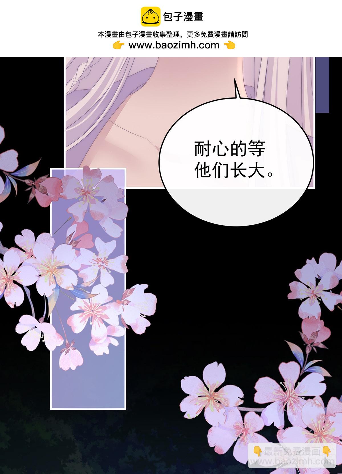 番外 为你准备的家(1/2)-第142话