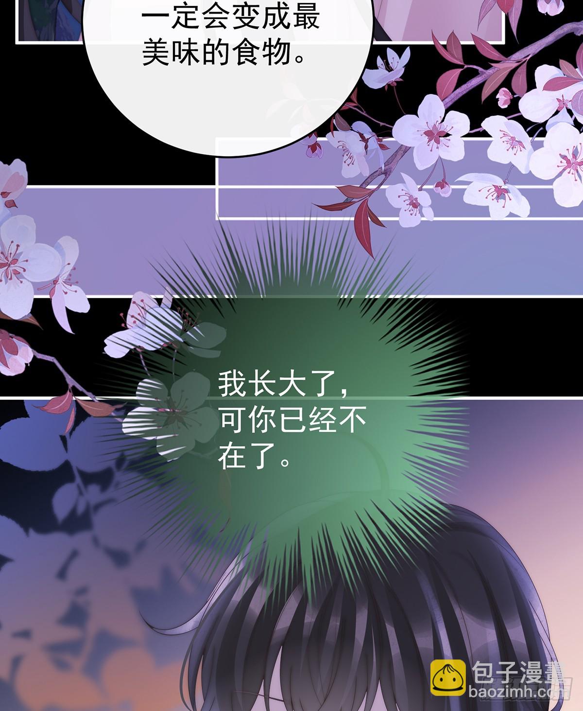 番外 为你准备的家(1/2)-第142话