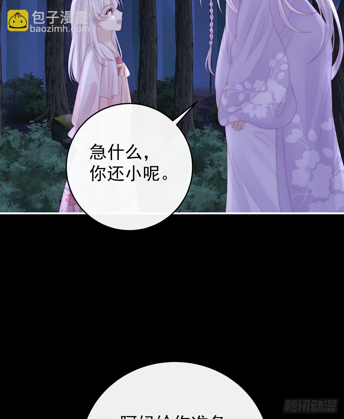 番外 为你准备的家(1/2)-第142话