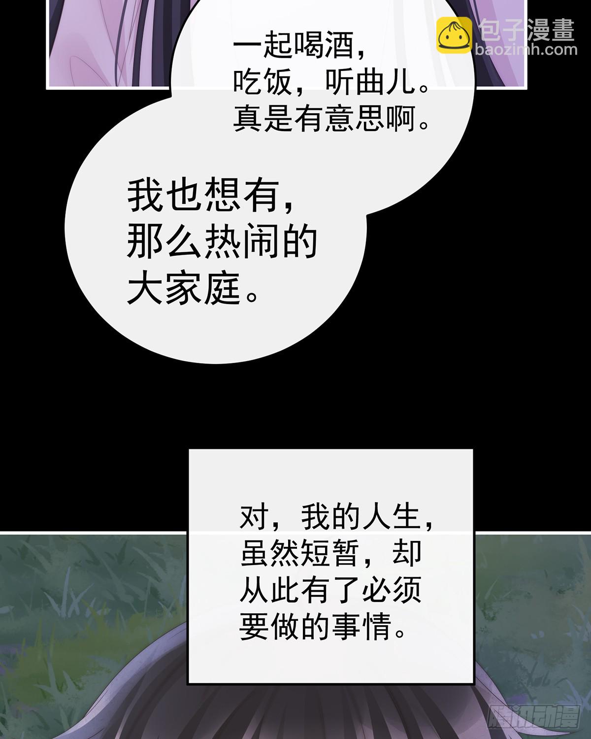 番外 为你准备的家(1/2)-第142话