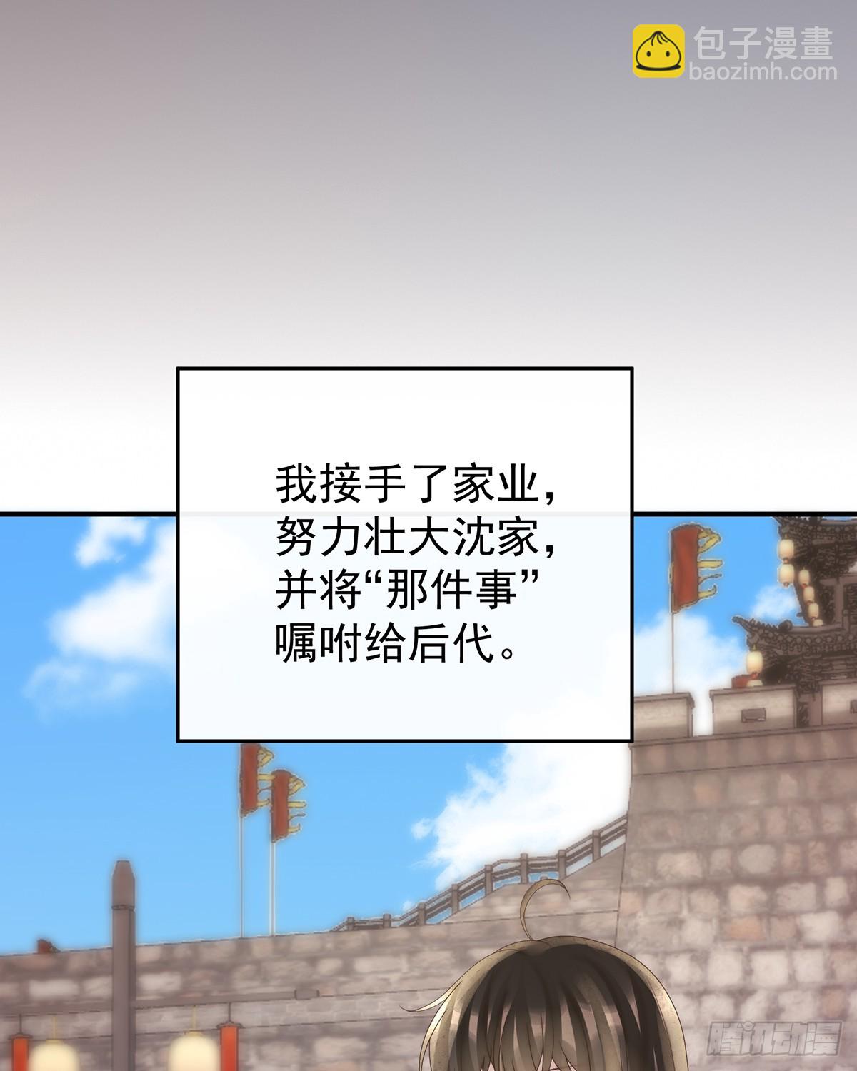 番外 为你准备的家(1/2)-第142话