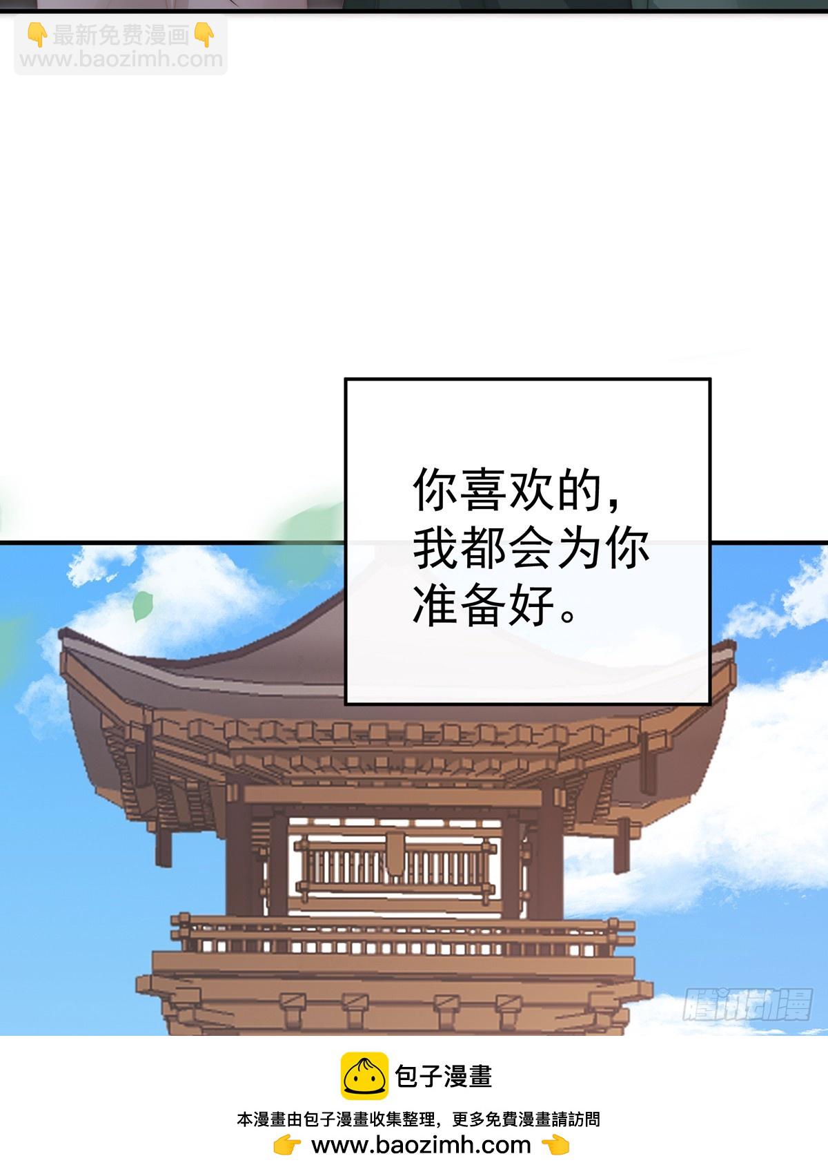 番外 为你准备的家(1/2)-第142话