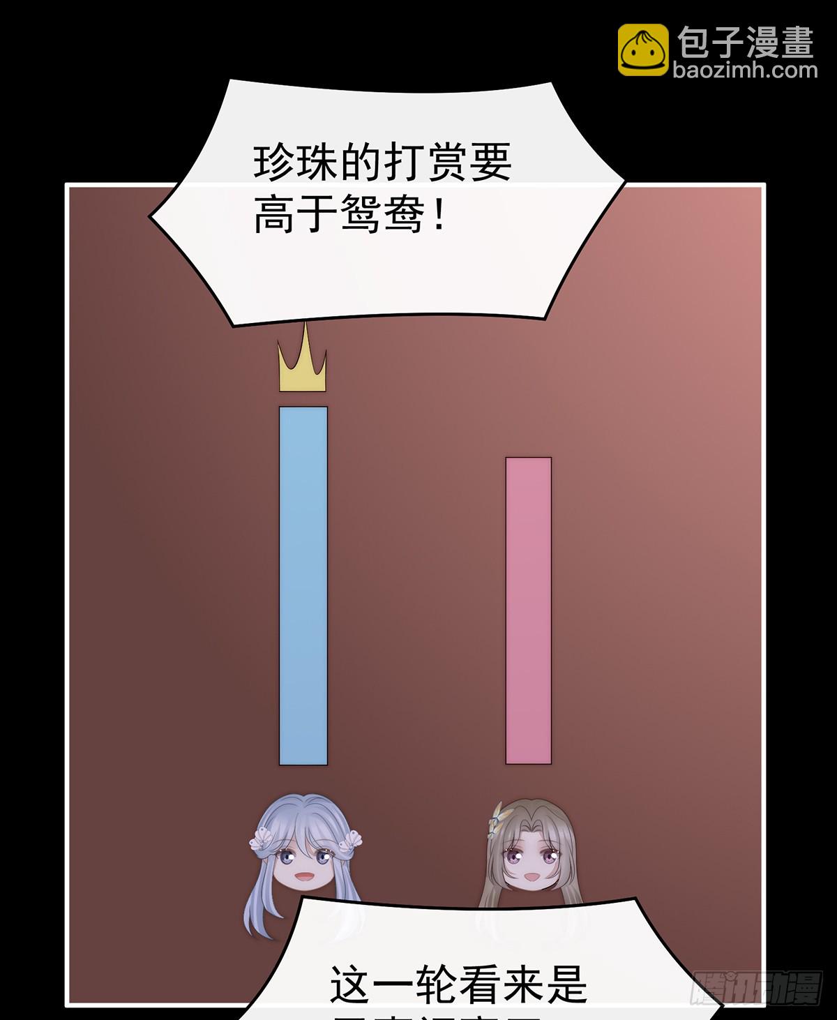 妻主，請享用（別名：天喜紅鸞） - 裂開的結界(1/2) - 2